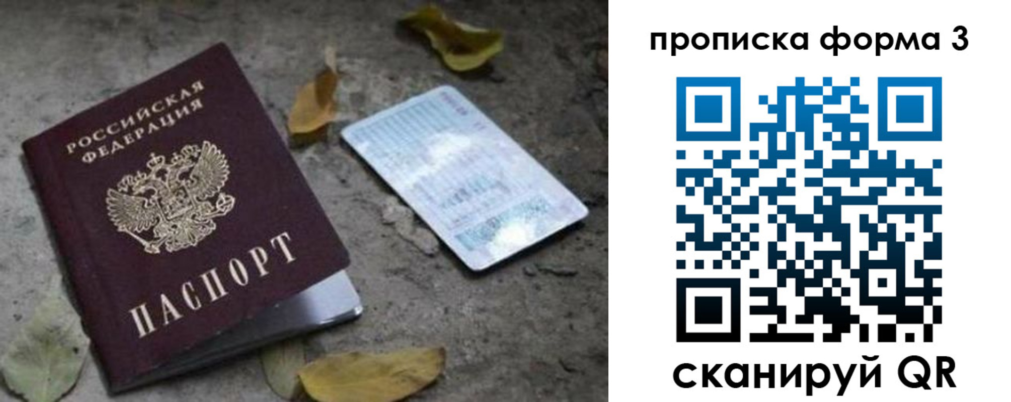 прописка для работы в Дигоре