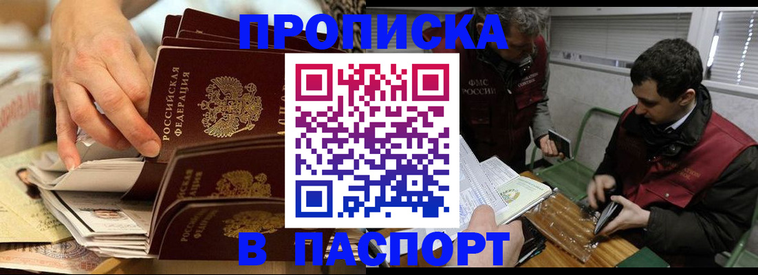 прописка для кредита в Дигоре