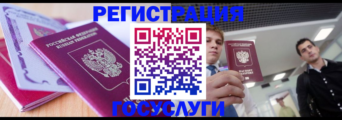 прописка для кредита в Дигоре