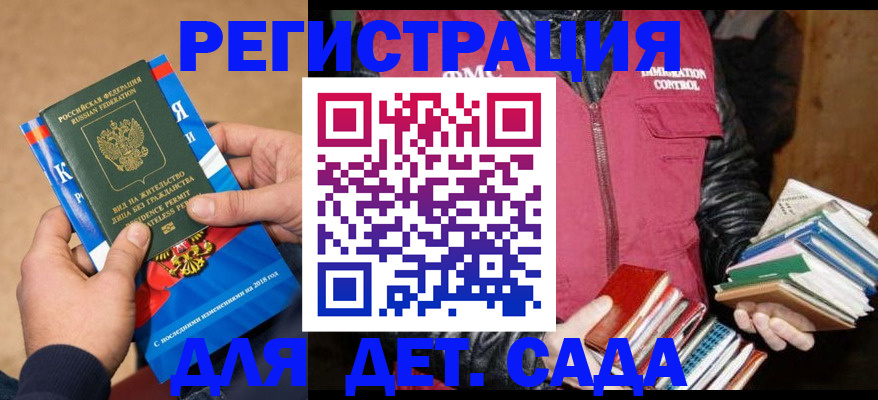 прописка иностранных граждан в Дигоре