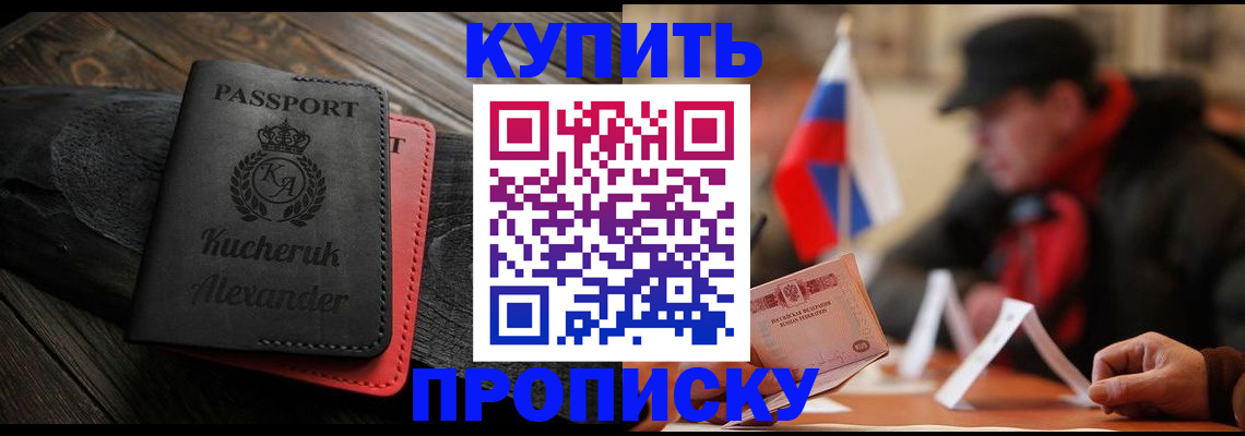 временная регистрация купить в Дигоре