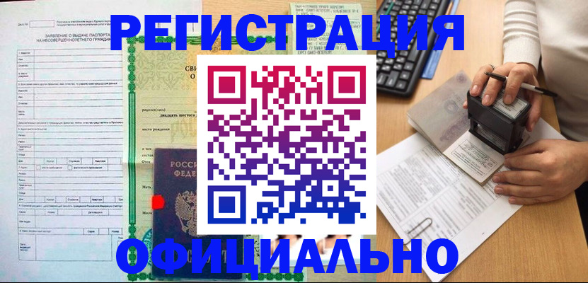 регистрация для дет. сада в Дигоре