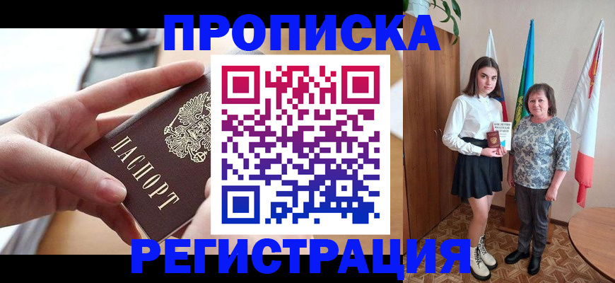 временная регистрация госуслуги в Дигоре