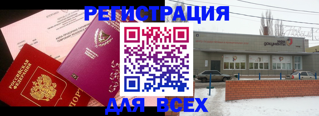 прописка ребенка в Дигоре