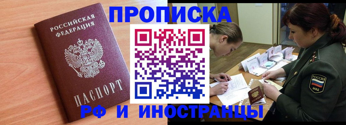 прописка регистрация в Дигоре