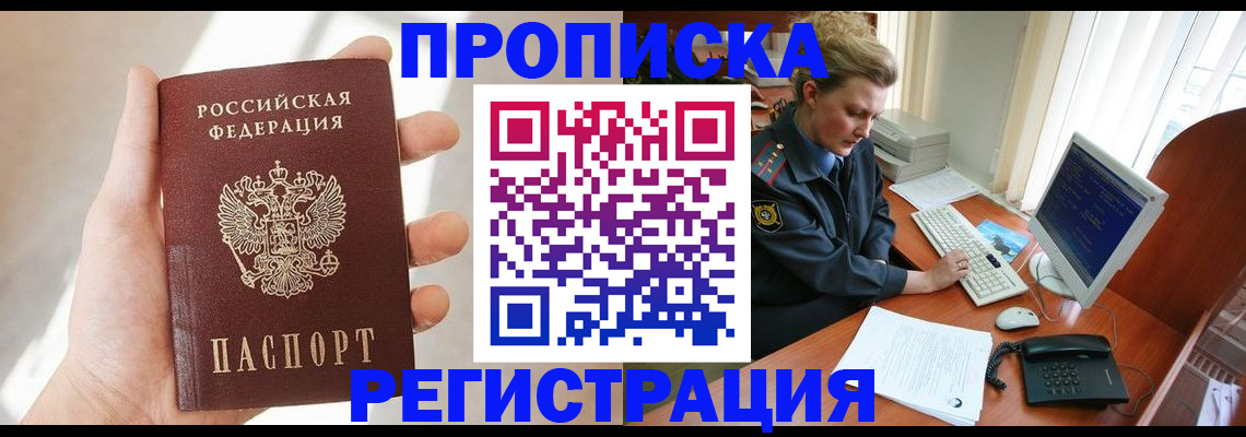 найти адрес прописки в Дигоре