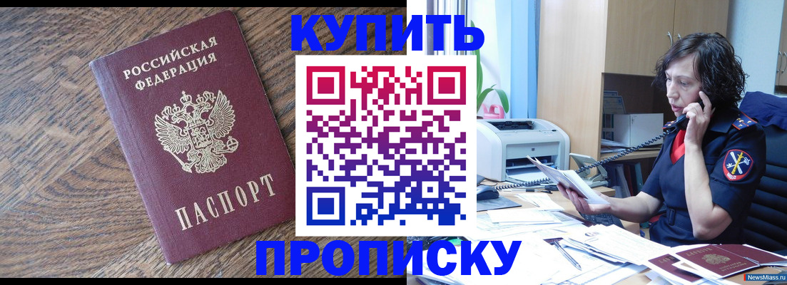 прописка в Дигоре